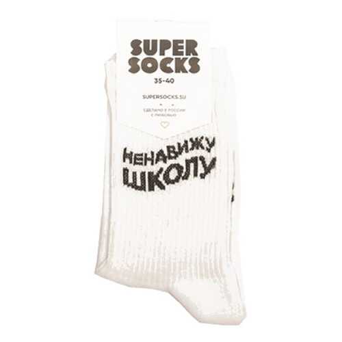 Носки унисекс Super Socks Nenavizhu shkolu белые 40-46 в Парижанка